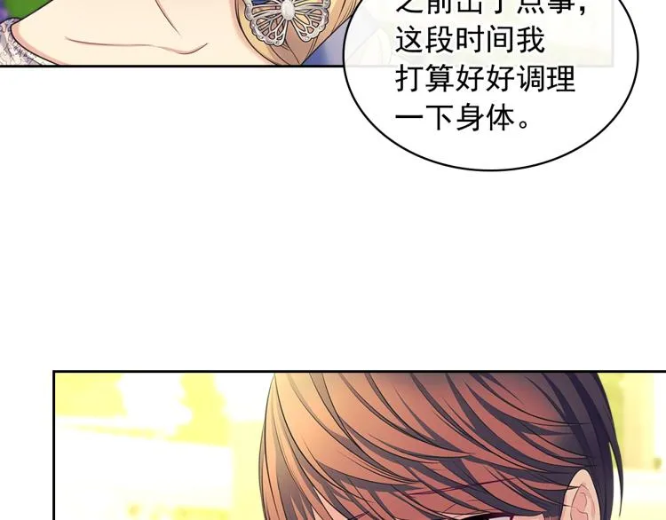 第90话 公爵不为人知的秘密 第109页