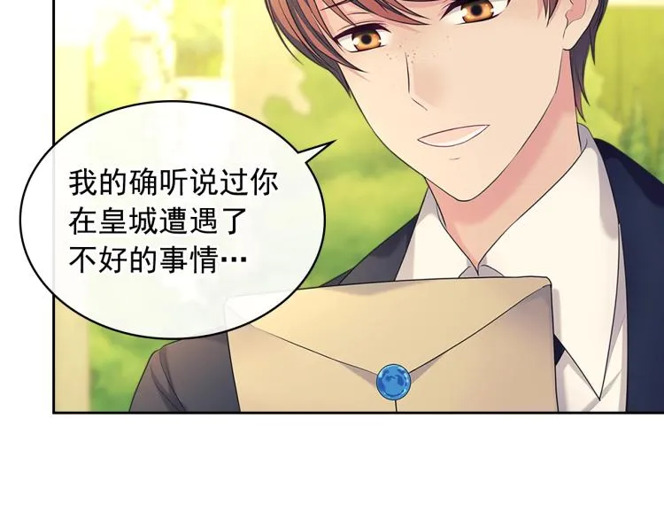 第90话 公爵不为人知的秘密 第110页