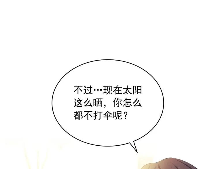 第90话 公爵不为人知的秘密 第111页
