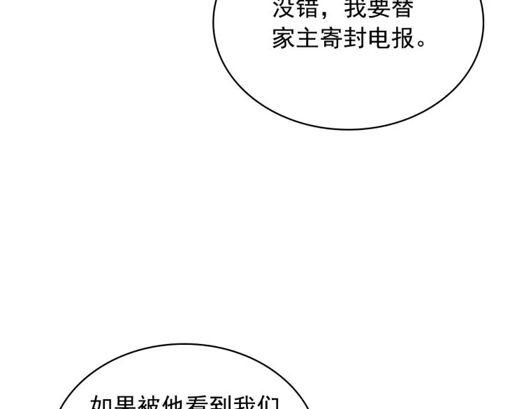 第90话 公爵不为人知的秘密 第117页
