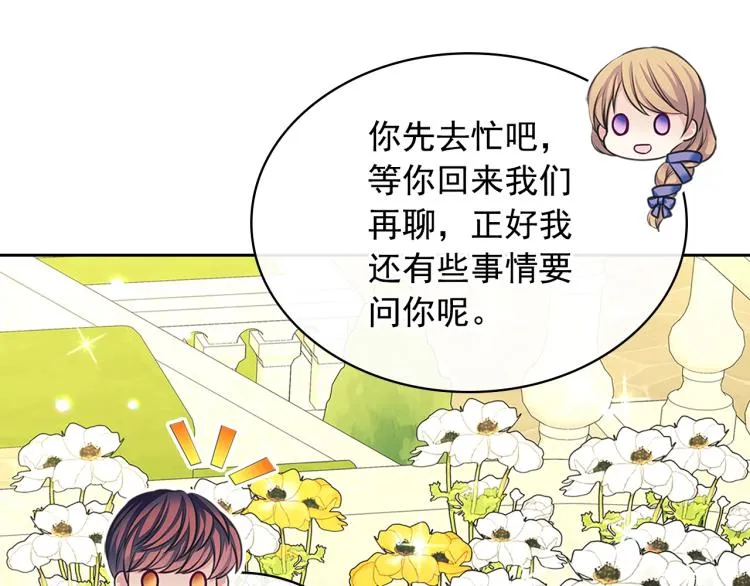 第90话 公爵不为人知的秘密 第120页