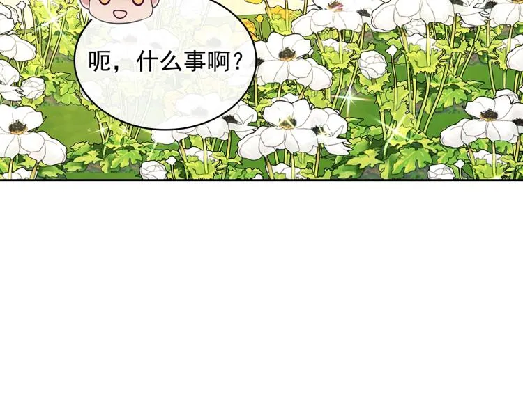 第90话 公爵不为人知的秘密 第121页