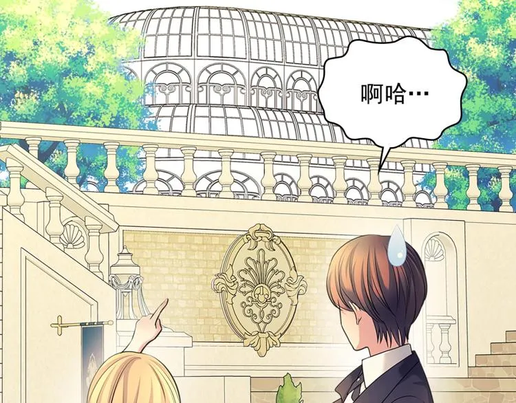 第90话 公爵不为人知的秘密 第125页