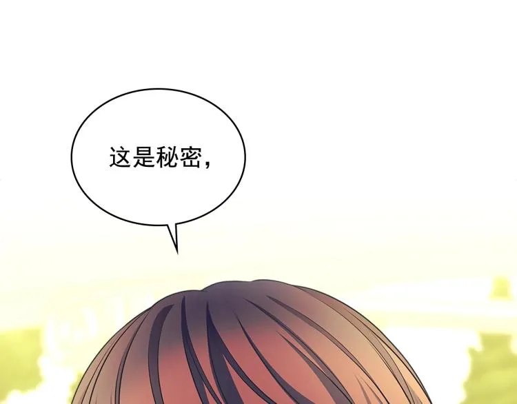 第90话 公爵不为人知的秘密 第127页