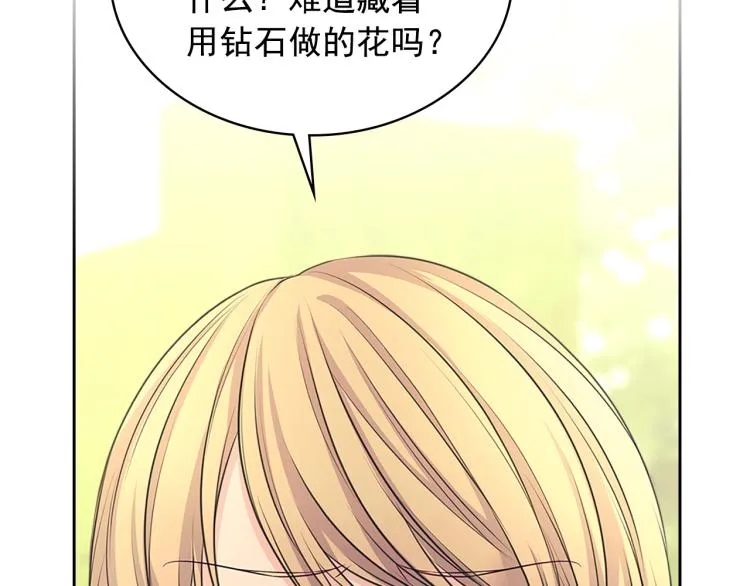 第90话 公爵不为人知的秘密 第131页
