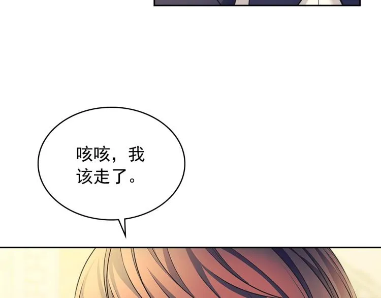 第90话 公爵不为人知的秘密 第139页