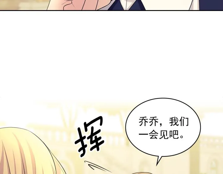 第90话 公爵不为人知的秘密 第141页