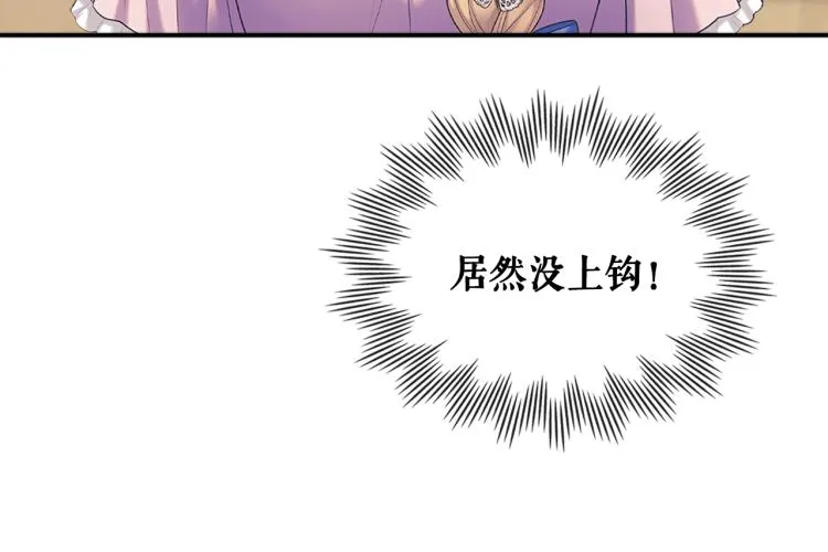 第90话 公爵不为人知的秘密 第145页