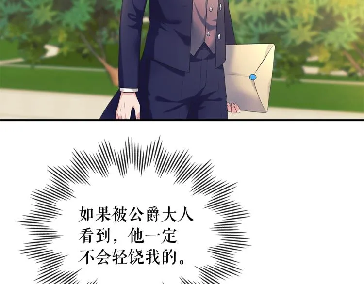第90话 公爵不为人知的秘密 第148页