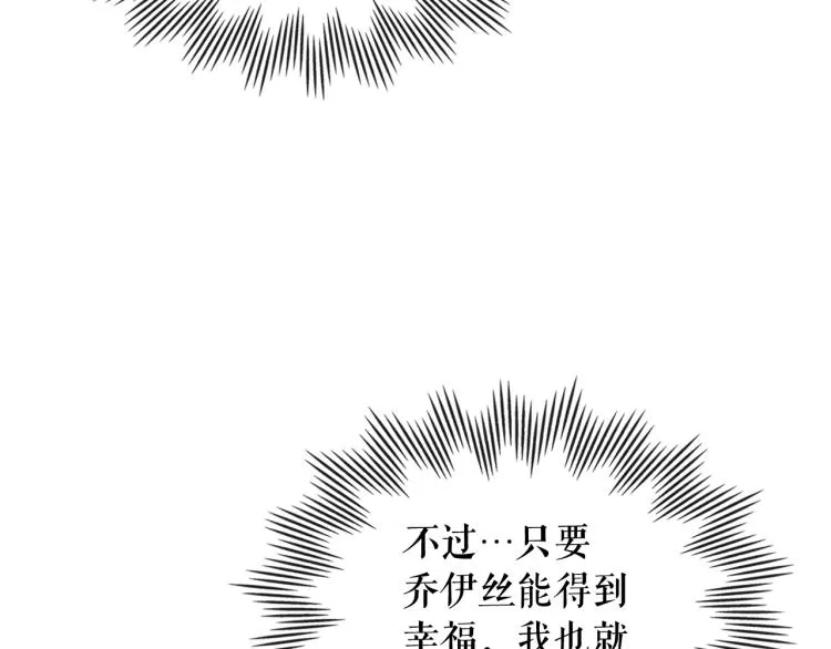 第90话 公爵不为人知的秘密 第149页