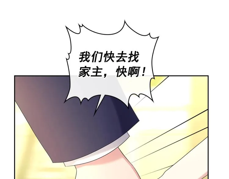 第90话 公爵不为人知的秘密 第163页