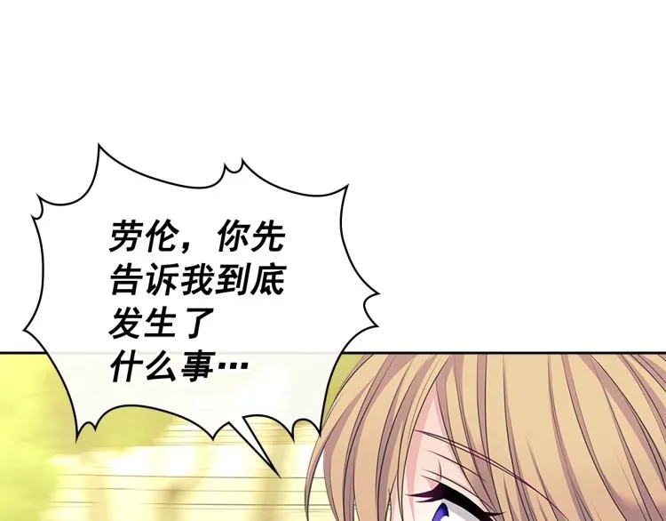 第90话 公爵不为人知的秘密 第165页