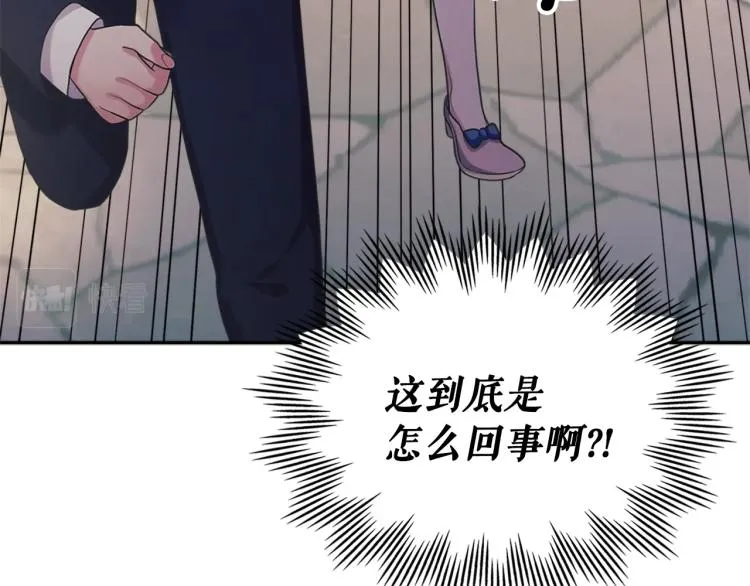 第90话 公爵不为人知的秘密 第172页