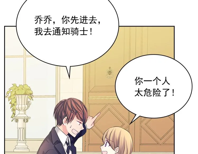 第90话 公爵不为人知的秘密 第177页