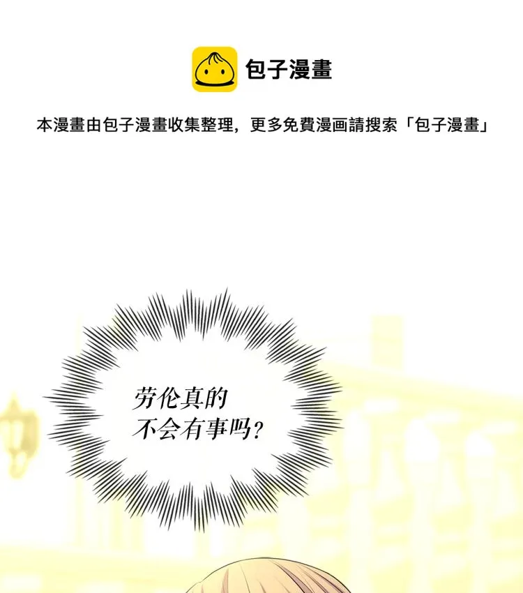 第90话 公爵不为人知的秘密 第182页