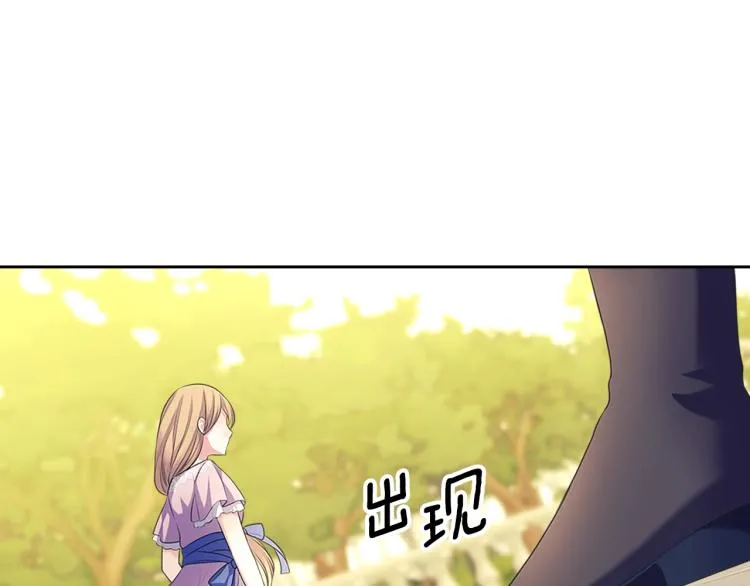 第90话 公爵不为人知的秘密 第186页