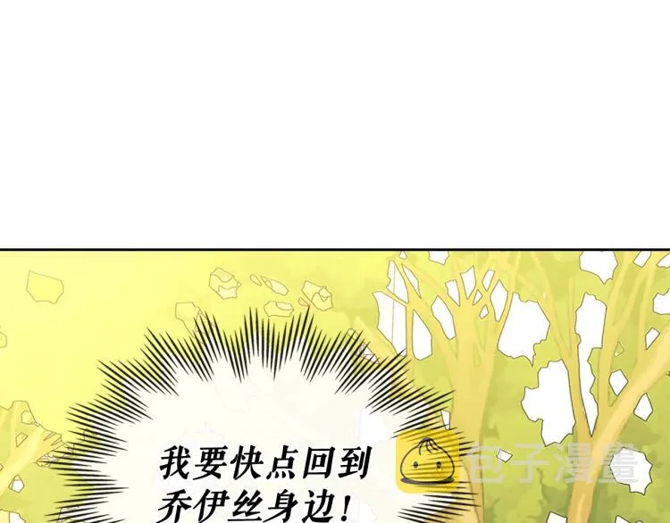 第90话 公爵不为人知的秘密 第194页