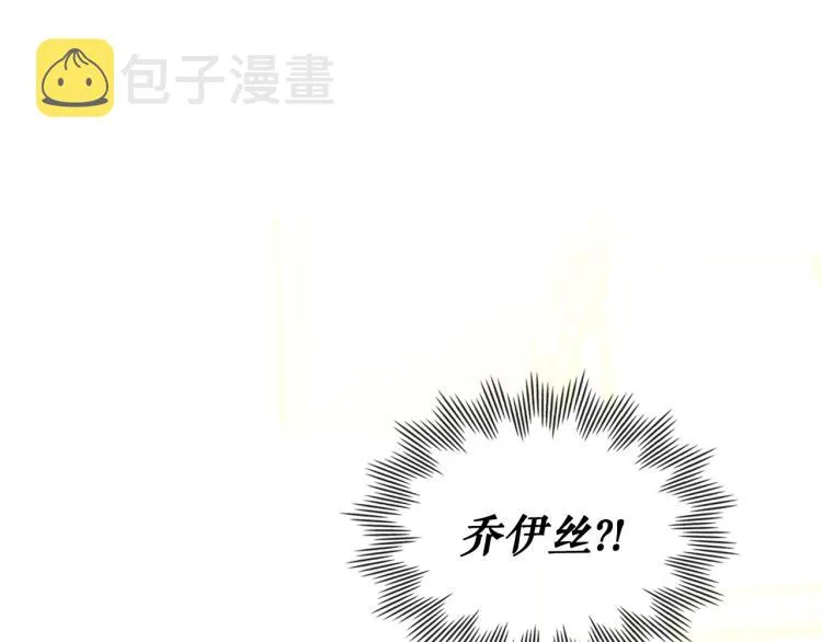 第90话 公爵不为人知的秘密 第198页