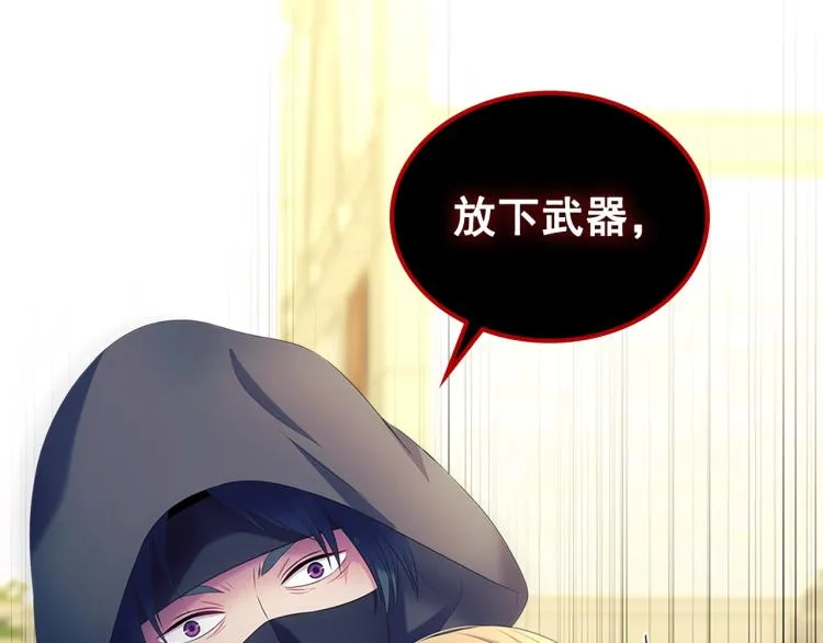 第90话 公爵不为人知的秘密 第206页
