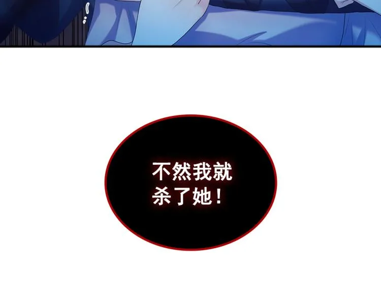 第90话 公爵不为人知的秘密 第208页