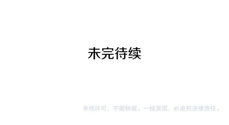 第90话 公爵不为人知的秘密 第209页