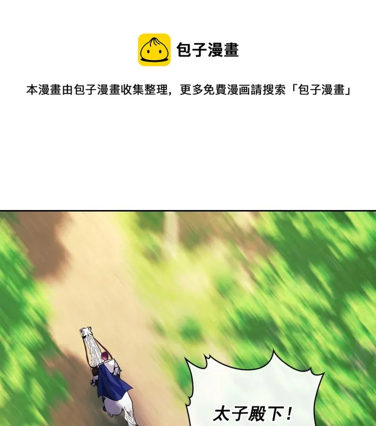 第89话 坠马事故 有人伤亡 第1页
