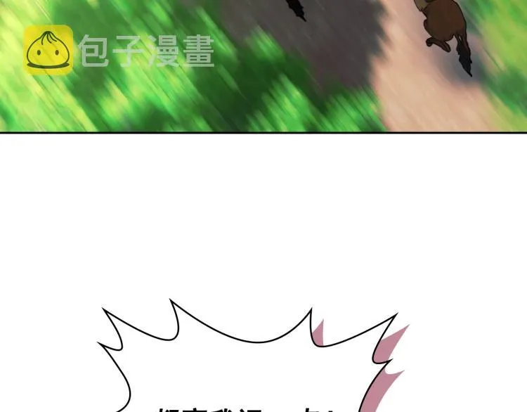 第89话 坠马事故 有人伤亡 第3页