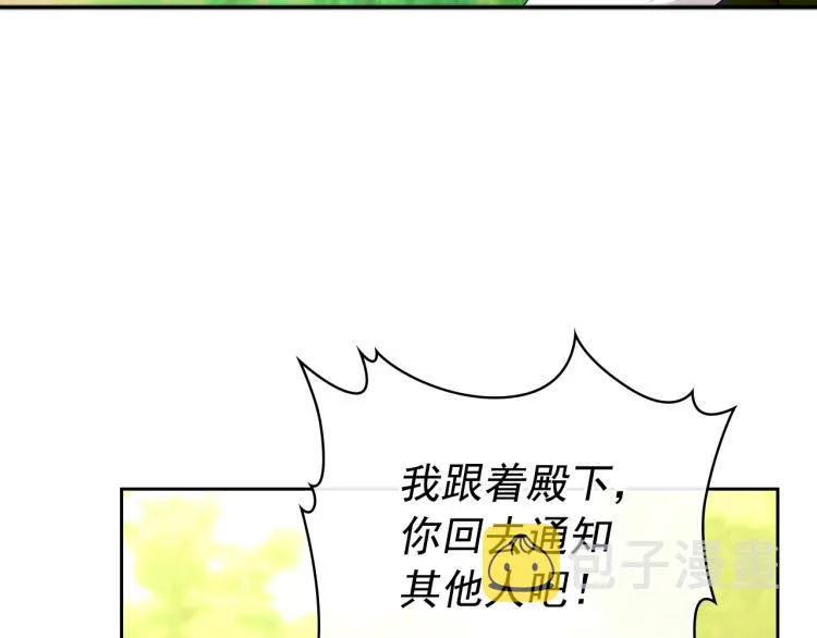 第89话 坠马事故 有人伤亡 第6页