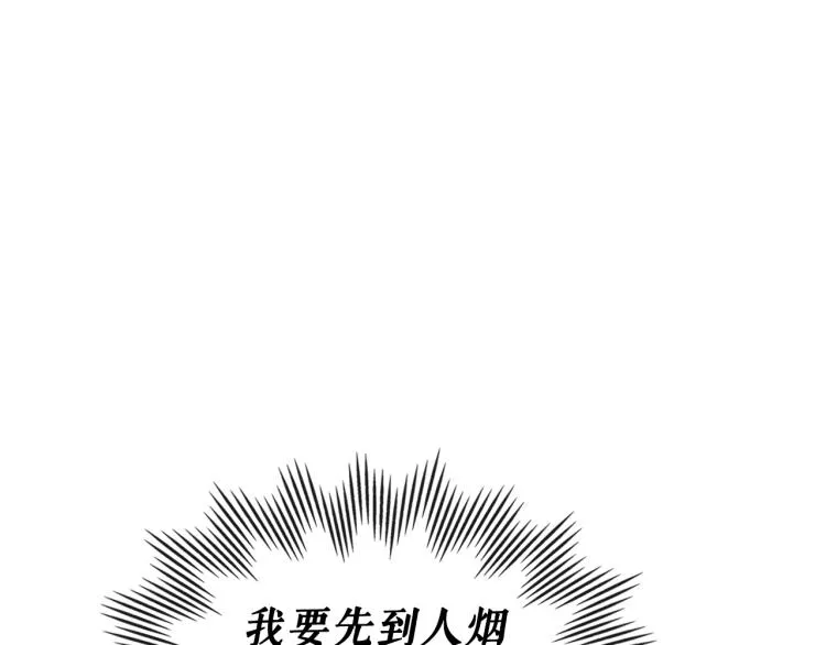 第89话 坠马事故 有人伤亡 第9页