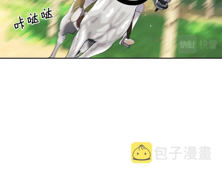 第89话 坠马事故 有人伤亡 第11页