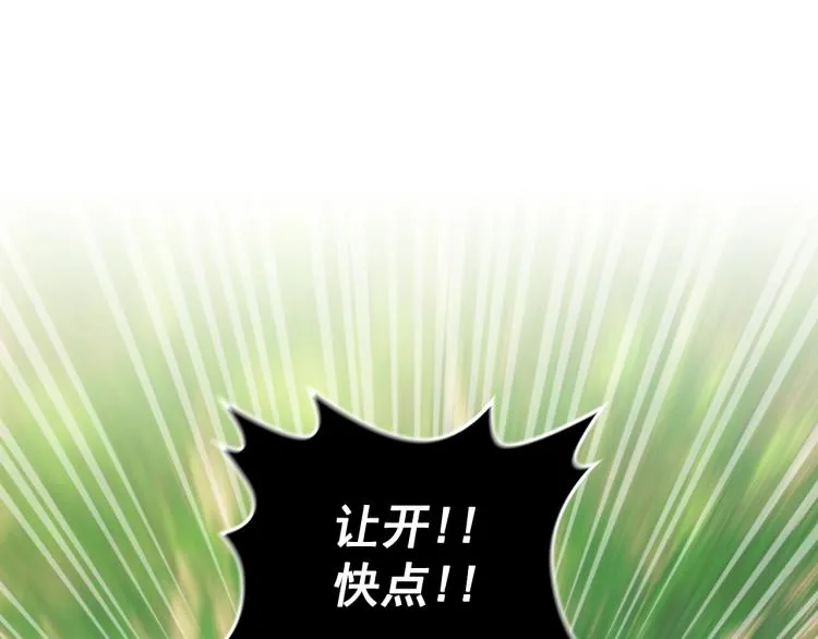 第89话 坠马事故 有人伤亡 第14页