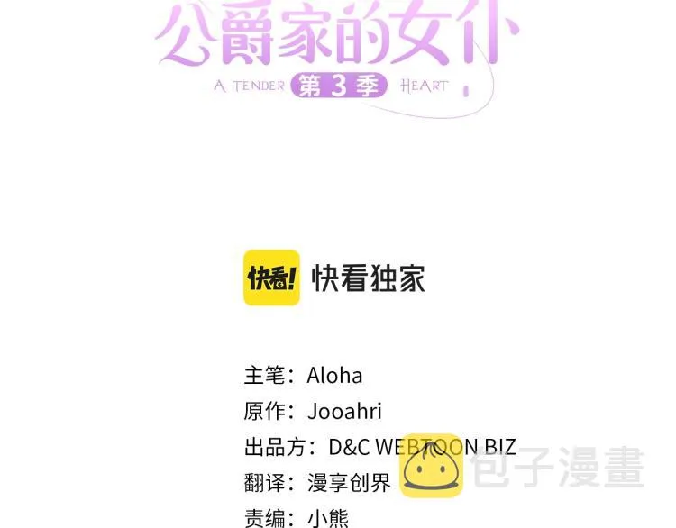 第89话 坠马事故 有人伤亡 第24页