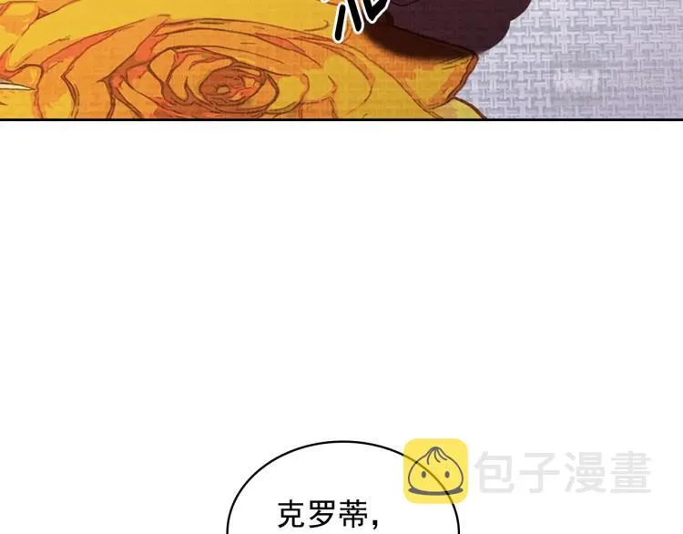 第89话 坠马事故 有人伤亡 第30页