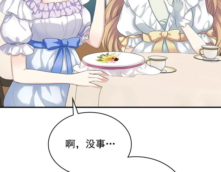 第89话 坠马事故 有人伤亡 第32页