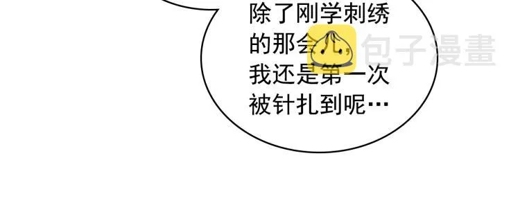 第89话 坠马事故 有人伤亡 第33页