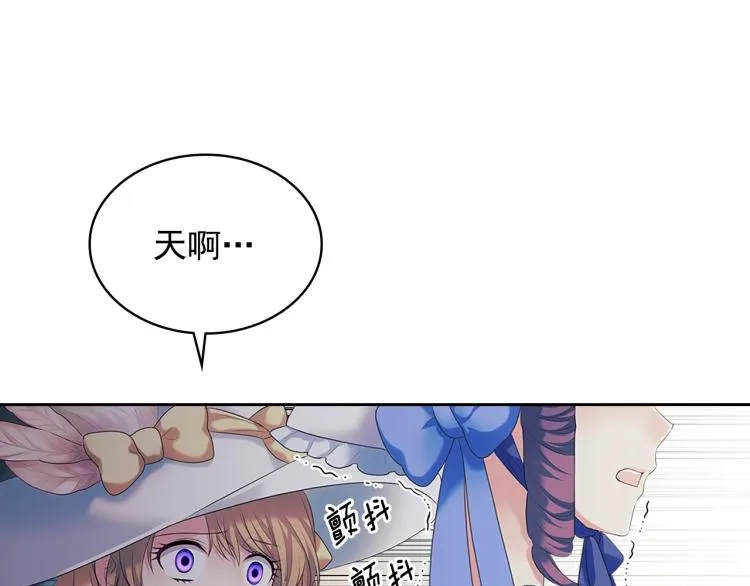 第89话 坠马事故 有人伤亡 第41页