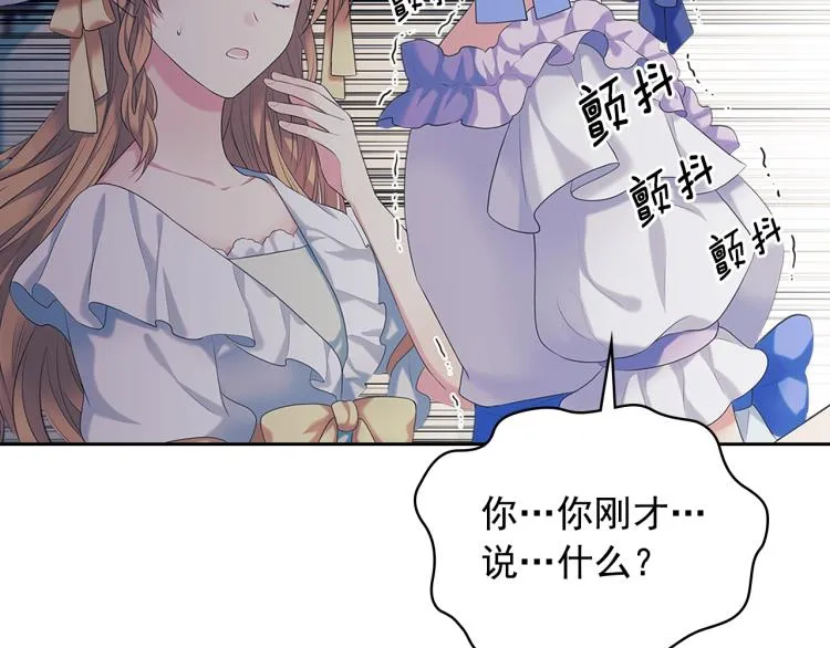第89话 坠马事故 有人伤亡 第42页