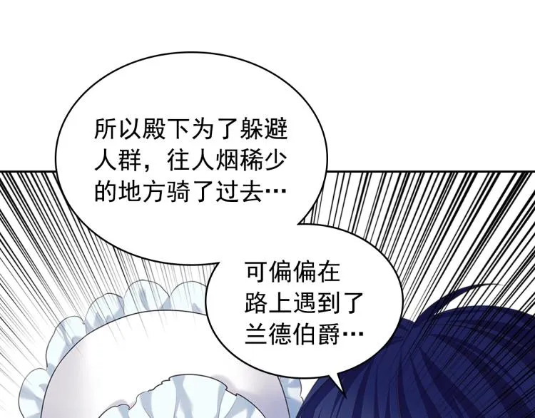 第89话 坠马事故 有人伤亡 第47页
