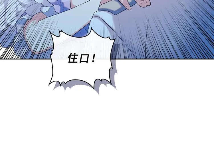 第89话 坠马事故 有人伤亡 第49页