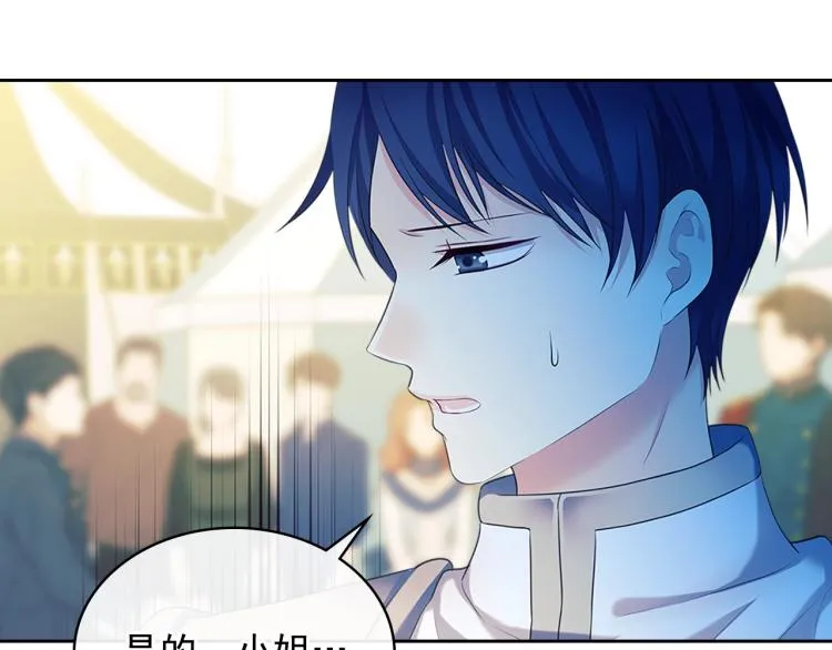 第89话 坠马事故 有人伤亡 第53页
