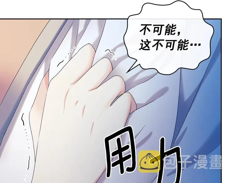 第89话 坠马事故 有人伤亡 第55页