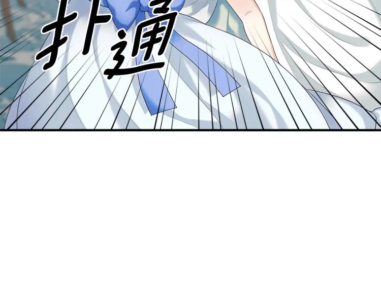 第89话 坠马事故 有人伤亡 第59页