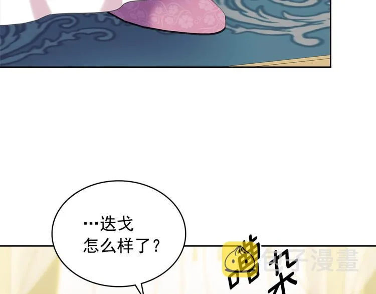 第89话 坠马事故 有人伤亡 第61页