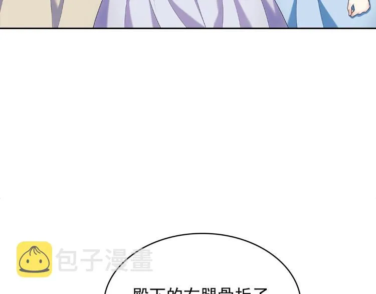 第89话 坠马事故 有人伤亡 第63页