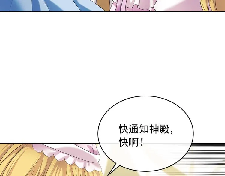 第89话 坠马事故 有人伤亡 第66页