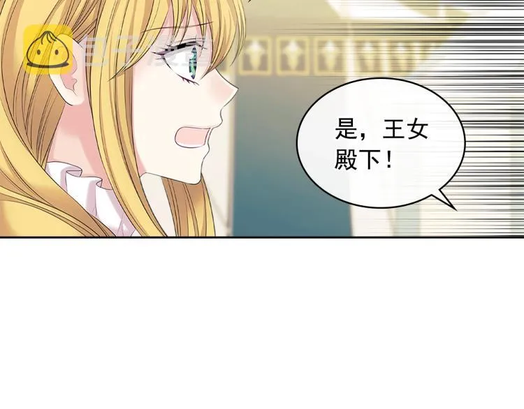 第89话 坠马事故 有人伤亡 第67页