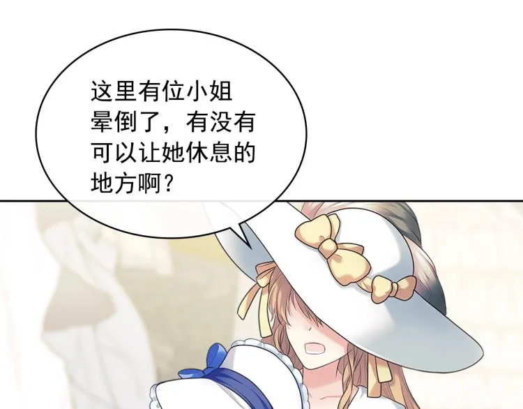 第89话 坠马事故 有人伤亡 第68页