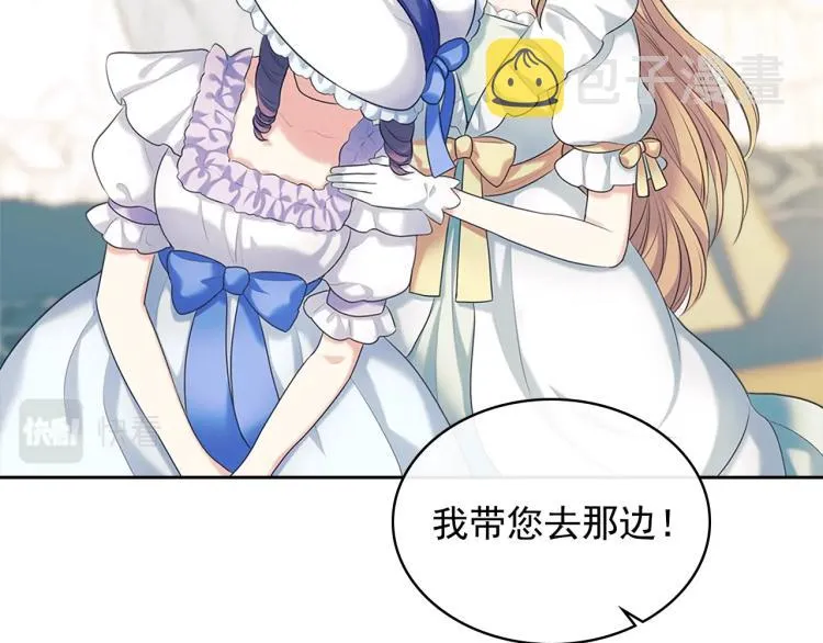 第89话 坠马事故 有人伤亡 第69页