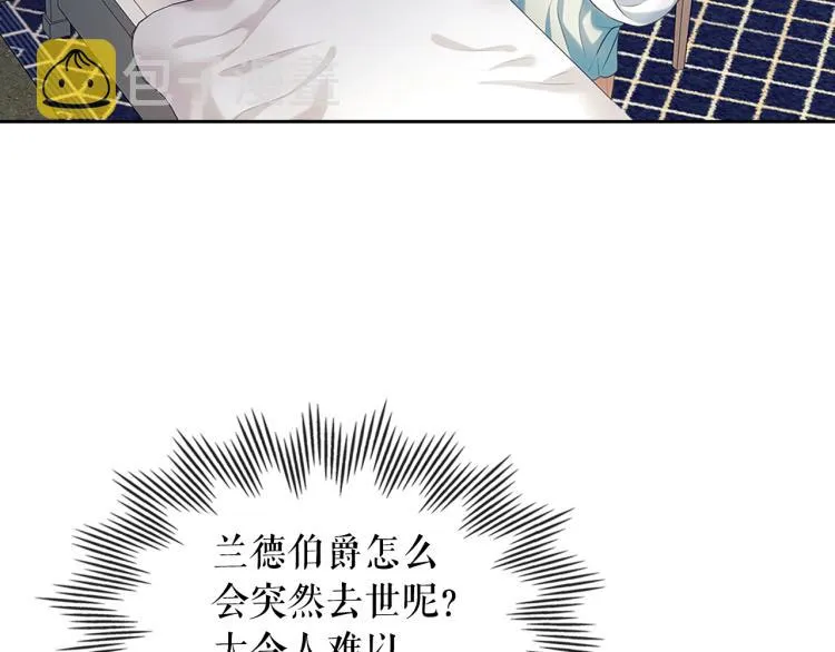 第89话 坠马事故 有人伤亡 第73页