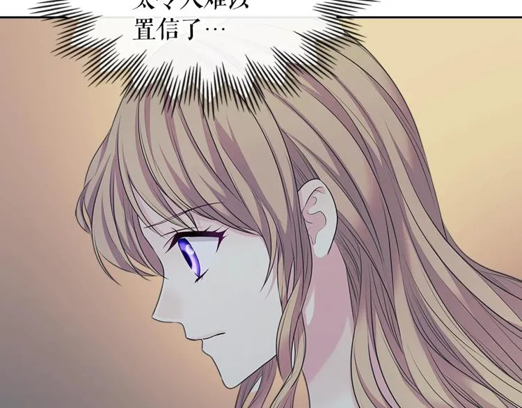 第89话 坠马事故 有人伤亡 第74页